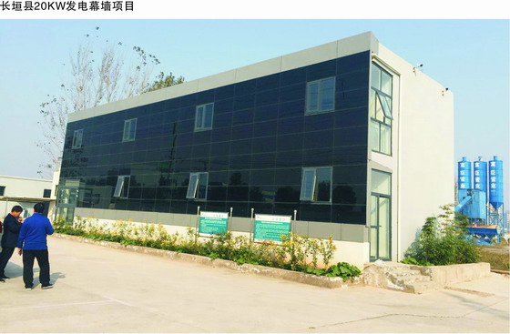 20KW发电幕墙新乡长垣