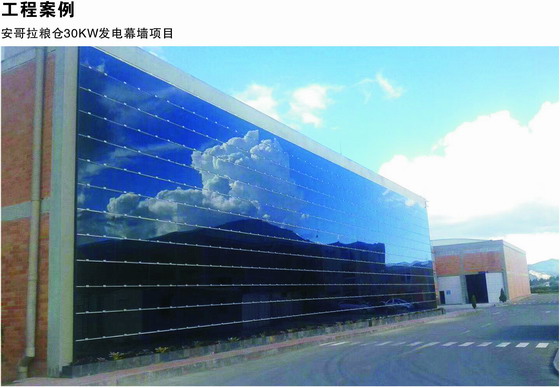 安哥拉粮仓30KW光伏发电