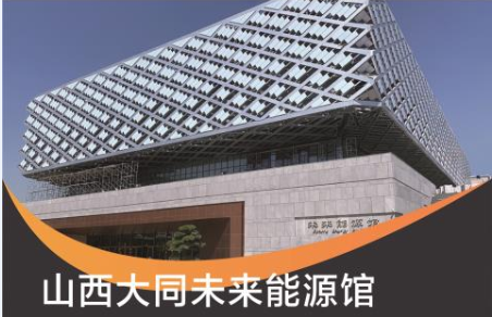 光伏建筑一体化优良材料